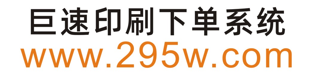 深速印刷